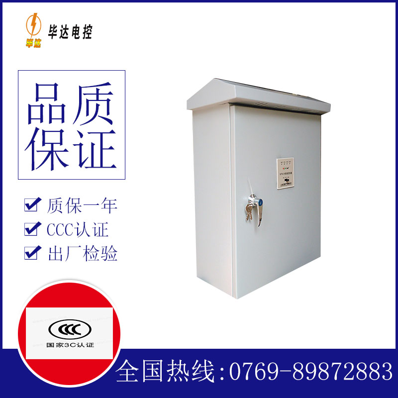 孝昌户外配电箱