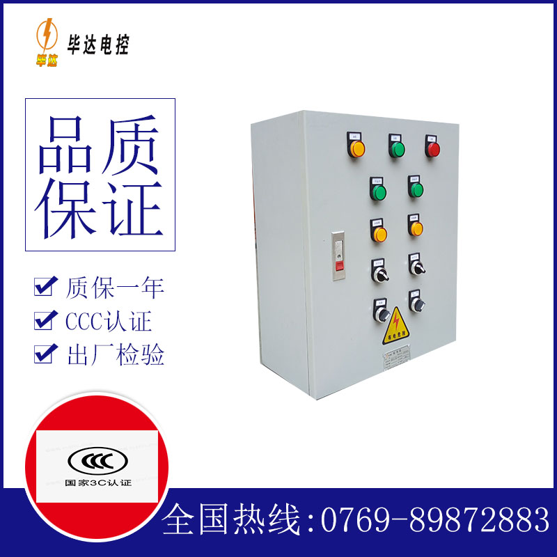 孝昌一用一备控制箱