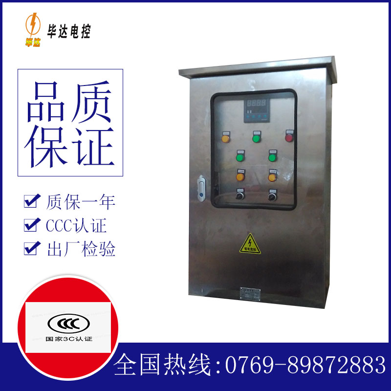 孝昌路灯控制箱